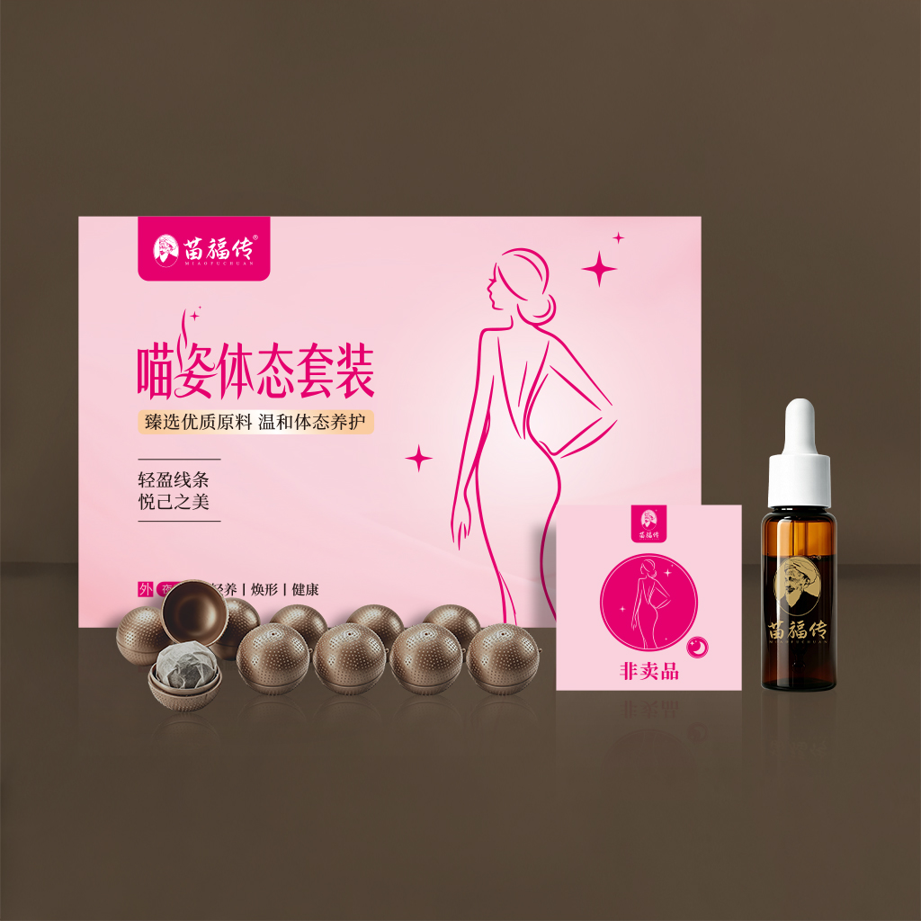 苗姿-纤体套装 拷贝.jpg