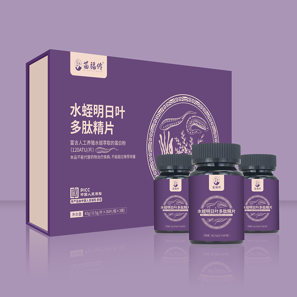 水蛭素2 拷贝.jpg